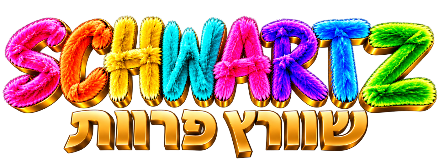 שוורץ פרוות