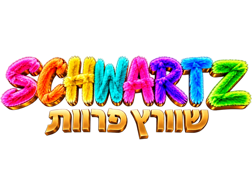 שוורץ פרוות
